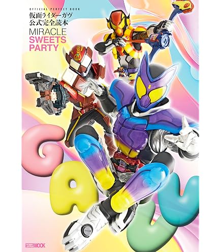 Amazon.co.jp: 【店舗限定特典つき】 仮面ライダーガヴ ギルティ