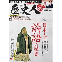 歴史人2025年11月号 | 歴史人編集部 |本 | 通販 | Amazon
