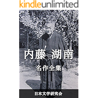 Amazon Co Jp 新着ランキング 日本文学 日記 書簡 の新着ランキングです