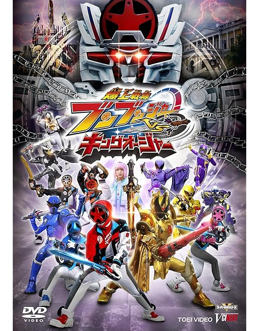 Amazon.co.jp: 映画『爆上戦隊ブンブンジャー 劇場BOON