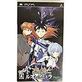 新世紀エヴァンゲリオン バトルオーケストラ PORTABLE(通常版)