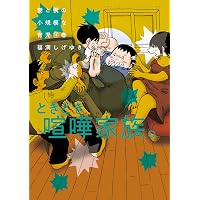 Amazon.co.jp: 妻と僕の小規模な育児（13） (コミックDAYS