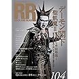 ROCK AND READ 104