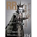 ROCK AND READ 104