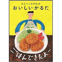 Amazon.co.jp: あな あな はてな : はらぺこめがね: 本