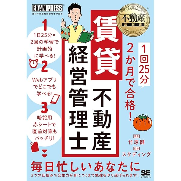 賃貸不動産経営管理士合格講座DVD 賃貸不動産経営管理士試験合格講座(上巻・下巻)【法令、登録制度・賃貸