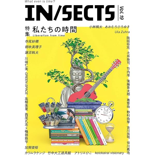 Amazon.co.jp: IN/SECTS vol.16(本をつくる) : LLC INSECTS: 本
