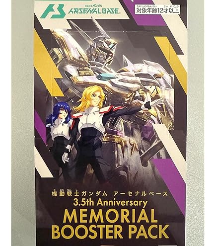 Amazon.co.jp: 機動戦士ガ ンダ ム アーセナルベース 3.5th