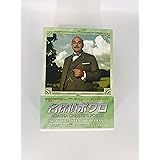 名探偵ポワロ ニュー・シーズン DVD-BOX 1