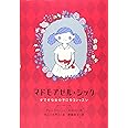 マドモアゼル・シック~すてきな女の子になるレッスン