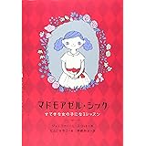 マドモアゼル・シック~すてきな女の子になるレッスン