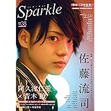 Sparkle Vol.38 (メディアボーイMOOK)