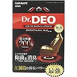 カーメイト(CARMATE) 車用 除菌消臭剤 ドクターデオ Dr.DEO プレミアム 置き型 シート下専用 無香 安定化二酸化塩素 200g D229