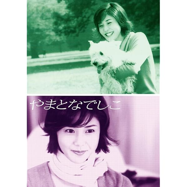 Amazon.co.jp: もう誰も愛さない BOX [DVD] : 吉田栄作, 山口智子 