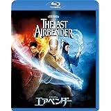 エアベンダー スペシャル・コレクターズ・エディション [Blu-ray]