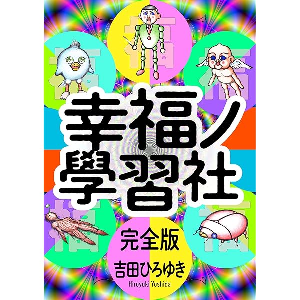 Amazon.co.jp: 黒草子 eBook : 吉田ひろゆき: Kindleストア 