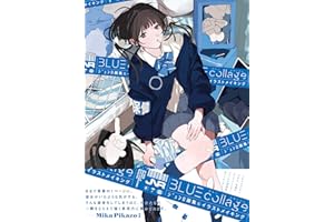 BLUE collage　ジュンロ画集＆イラストメイキング