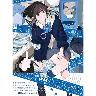 Amazon.co.jp 売れ筋ランキング: イラスト画集 の中で最も人気の