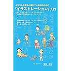 へたっぴさんのためのお絵描き入門 なんでお前は絵が描けないんだ 森永 みぐ デザイン Kindleストア Amazon へたっぴさんのためのお絵描き入門 なんでお前は絵が描けないんだ 森永 みぐ デザイン Kindleストア Amazon