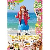 ロケみつ ~ロケ×ロケ×ロケ~ 桜 稲垣早希の西日本横断ブログ旅26 大きいアスカ小さいアスカの巻 [DVD]