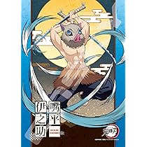 鬼滅の刃 アニメ「鬼滅の刃」 VIBRATION STARS LIMITED-猗窩座-｜商品情報