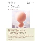 暗黙知の解剖 認知と社会のインターフェイス 東京外国語大学附属図書館ｏｐａｃ