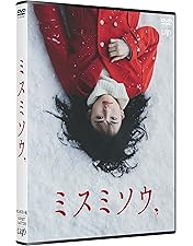 Amazon.co.jp: 「荒ぶる季節の乙女どもよ。」DVD-BOX : 山田杏奈