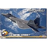 ハセガワ クリエイターワークスシリーズ エースコンバット7 スカイズ・アンノウン F-22 ラプター ストライダー1 1/48スケール プラモデル SP558