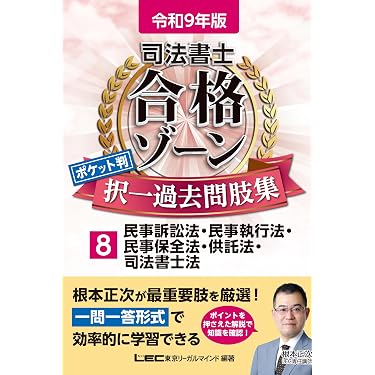 Amazon.co.jp 最新リリース: 司法試験 の新着ランキングです。