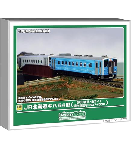 Amazon | グリーンマックス(Greenmax) Nゲージ JR北海道 キハ54形500番