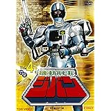 機動刑事ジバン VOL.4 [DVD]
