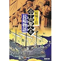 日本二十六聖人殉教記 (聖母文庫) | ルイス フロイス |本 | 通販