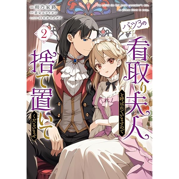 Amazon.co.jp: 俺の愛娘は悪役令嬢1 (MFブックス) 電子書籍: かわもり