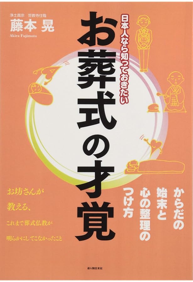 功徳はなぜ廻向できるの?―先祖供養・施餓鬼・お盆・彼岸の真意 | 藤本