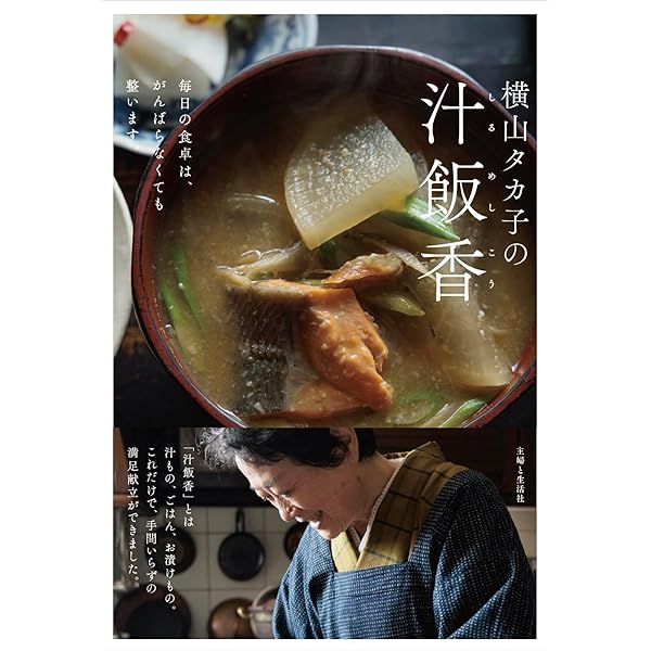 作って楽しむ信州の粉食 横山 タカ子 作って楽しむ信州の粉食 / 横山 タカ子【著】 - 紀伊國屋書店ウェブ