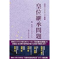 Amazon.co.jp: 救国シンクタンク叢書 Leave US Alone: 減税と