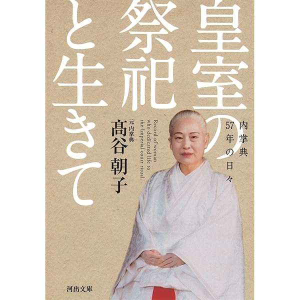 図説　宮中行事 図説宮中行事(嗣永芳照 編) / 古本屋 ブックスパーチ / 古本、中古本