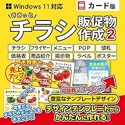 Amazon.co.jp: ジャストシステム ラベルマイティ POP in Shop12 通常版