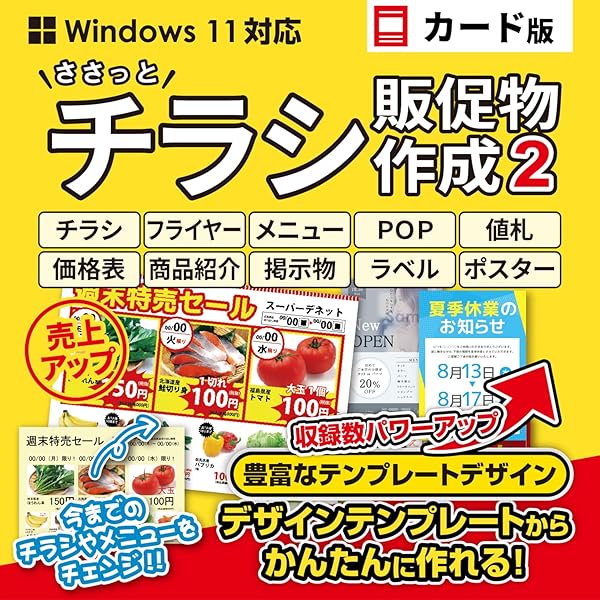 Amazon.co.jp: ジャストシステム ラベルマイティ POP in Shop12 書籍