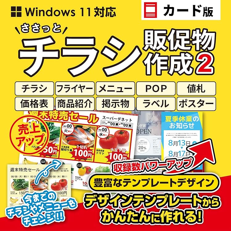 Amazon.co.jp: ジャストシステム ラベルマイティ POP in Shop12 通常版