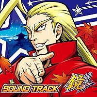 Amazon | HEY！エリートサラリーマン鏡 サウンドトラック -通常盤