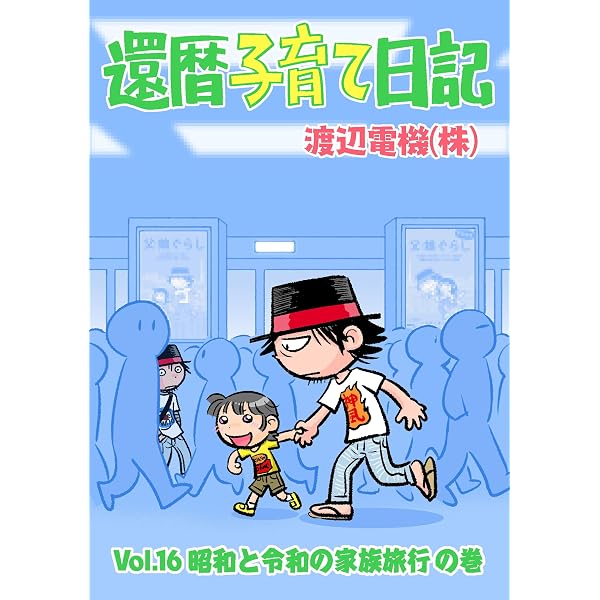 Amazon.co.jp: 土星のプリンセス eBook : 渡辺電機（株）: Kindleストア