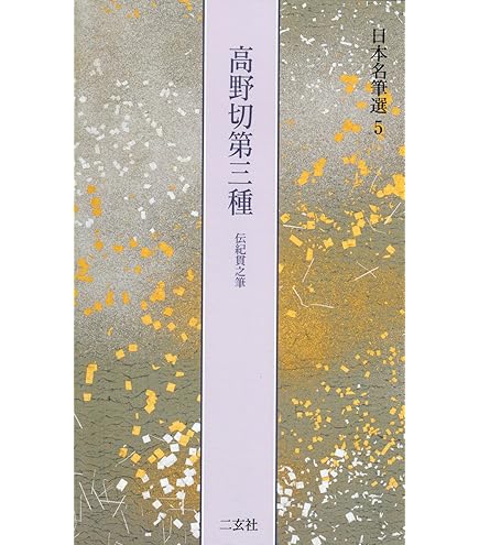 Amazon | 墨運堂 墨磨機 墨磨職人 SS型 漢字硯板付 13627 | 墨・墨汁