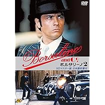 ボルサリーノ2 HDリマスター版 [DVD] mxn26g8 81N1Q-029fL._AC_UL210_SR210,