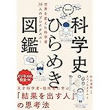 数学を嫌いにならないで 基本のおさらい篇 岩波ジュニア新書 ダニカ マッケラー 菅野 仁子 本 通販 Amazon