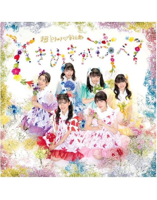 ときめき♡宣伝部のどきどき♡クリスマスパーティーVol.2 ペンライト ときめき♡宣伝部/ときめき♡宣伝部のどきどき♡クリスマス
