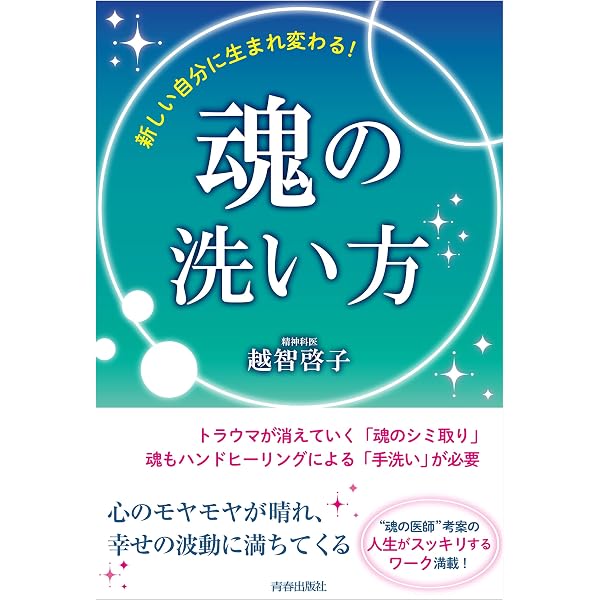 Amazon.co.jp: ツインソウル─「魂の双子」にめぐり逢うために eBook