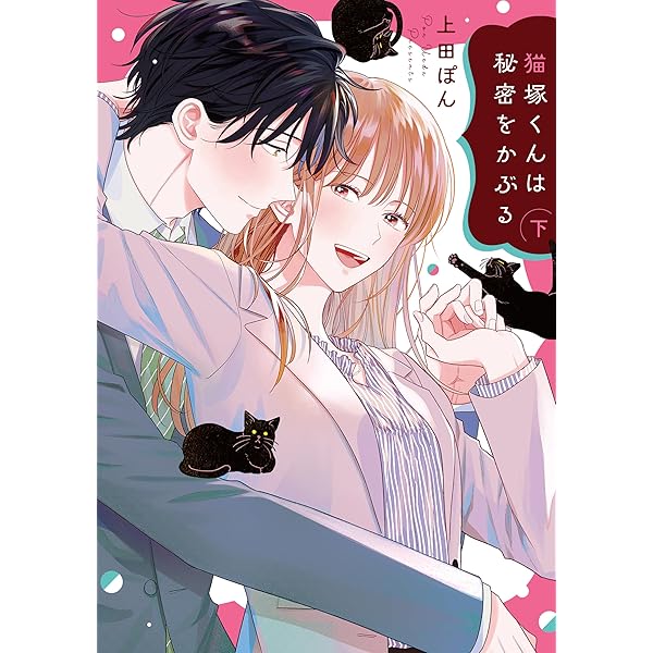 あやかし屋敷のまやかし夫婦 ～契約夫婦は鎌倉で妖怪の集う家を守る～ 48095-2169-