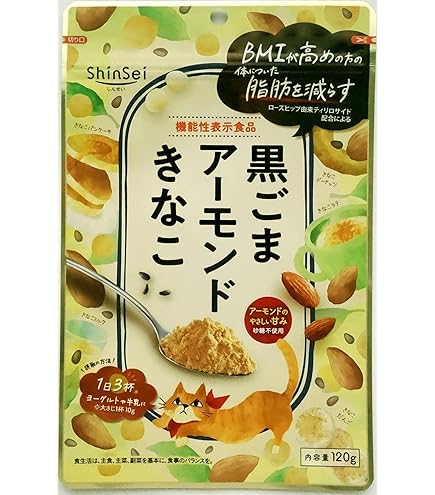 Amazon.co.jp: 真誠 黒ごまアーモンドきなこ 120g 1袋 機能性表示食品