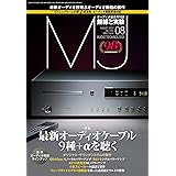MJ無線と実験 2022年 8月号 [雑誌]